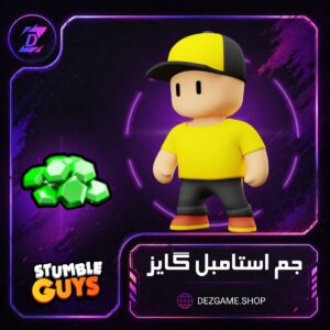 خرید جم استامبل گایز