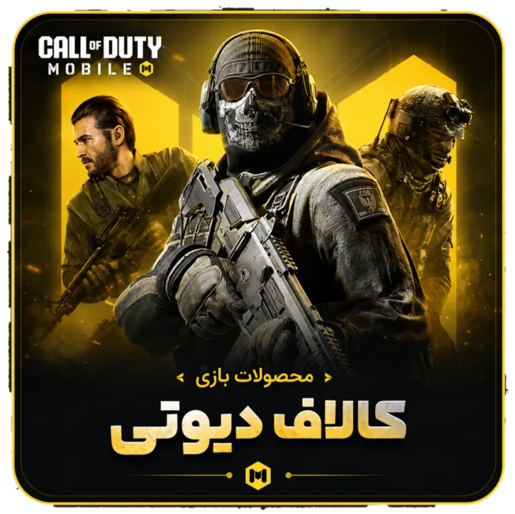 کالاف دیوتی-دزگیم