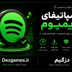 خرید اکانت پریمیوم اسپاتیفای قانونی