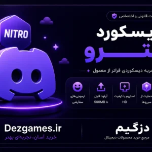 خرید نیترو دیسکورد